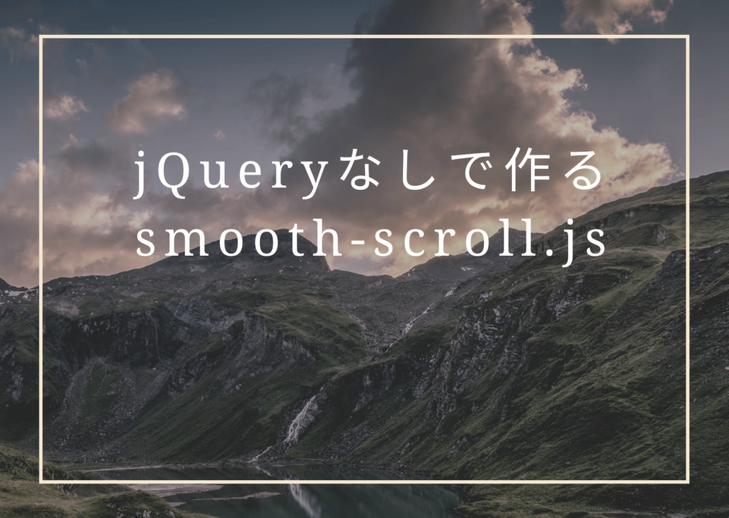 smoothscroll js demo